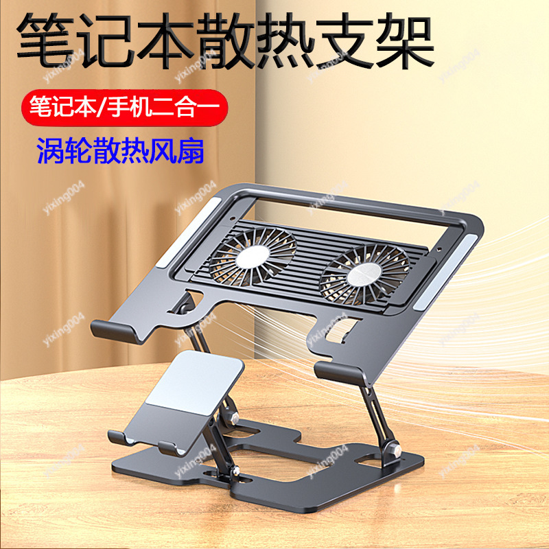 Phone Cooling Fan - Hava Soğutmalı Dizüstü Bilgisayar Standı Sessiz