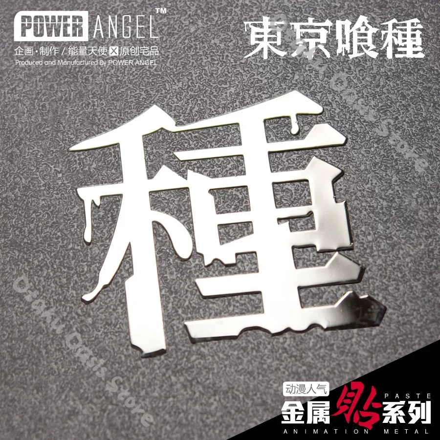 Phone Accessories Tokyo - Tokyo Ghoul Cep Telefonu Metal Çıkartmalar